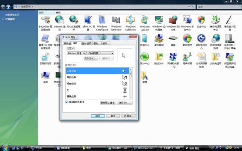 让二手PC提速30% Vista系统优化攻略 让二手PC提速30% Vista系统优化攻略