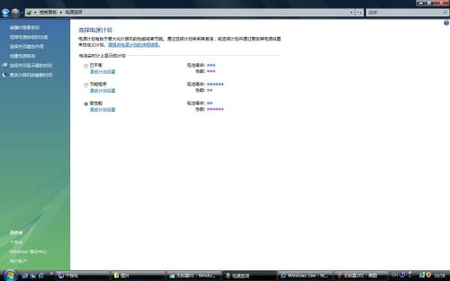 让二手PC提速30% Vista系统优化攻略 让二手PC提速30% Vista系统优化攻略
