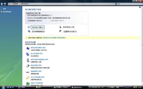 让二手PC提速30% Vista系统优化攻略 让二手PC提速30% Vista系统优化攻略