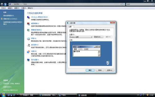 让二手PC提速30% Vista系统优化攻略 让二手PC提速30% Vista系统优化攻略