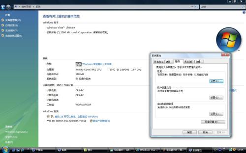 让二手PC提速30% Vista系统优化攻略 让二手PC提速30% Vista系统优化攻略