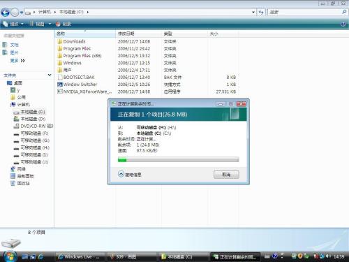 让二手PC提速30% Vista系统优化攻略 让二手PC提速30% Vista系统优化攻略