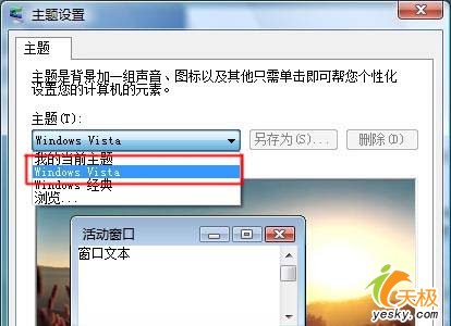 Windows Vista操作系统优化技巧(一) Windows Vista操作系统优化技巧(一)