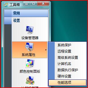 ��Vista�������ֶ��Ż�Windows Vista