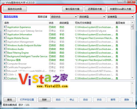 Vistaϵͳ��������ȫ������:ϵͳ�����Ż�