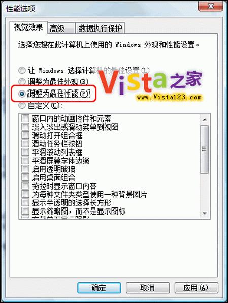 七招秘笈 玩转Vista系统加速与优化 七招秘笈 玩转Vista系统加速与优化