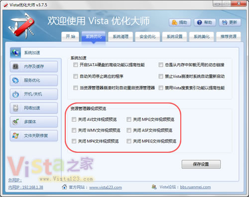巧借Everest完成Vista系统服务运行状态 巧借Everest完成Vista系统服务运行状态