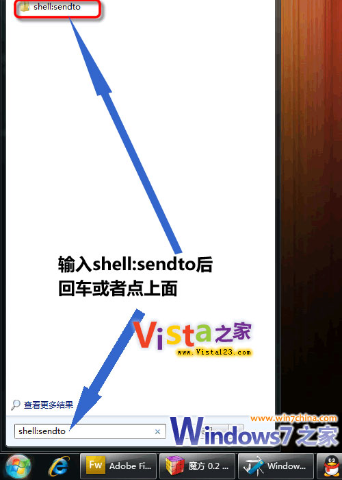 轻松恢复系统的“发送到”菜单项目 轻松恢复系统的“发送到”菜单项目