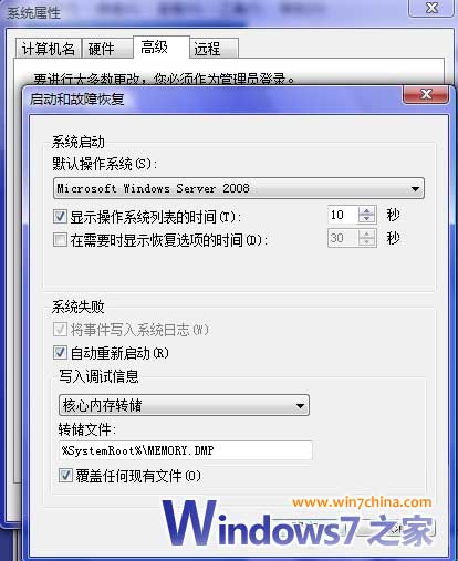 解决Vista的启动时间设置问题 解决Vista的启动时间设置问题
