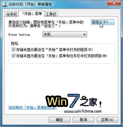 ��Win 7��ʼ�˵���Ŀ�����ز˵�