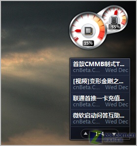 Vista侧边栏技巧 让RSS实时保持更新 Vista侧边栏技巧 让RSS实时保持更新