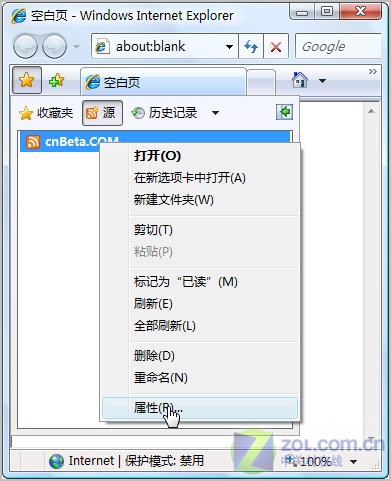 Vista侧边栏技巧 让RSS实时保持更新 Vista侧边栏技巧 让RSS实时保持更新