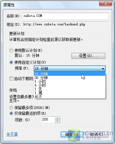Vista侧边栏技巧 让RSS实时保持更新 Vista侧边栏技巧 让RSS实时保持更新