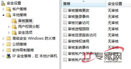 用“审核”来监控Vista的一举一动 用“审核”来监控Vista的一举一动