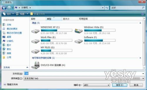将常用文件夹添加到Vista收藏夹链接 将常用文件夹添加到Vista收藏夹链接