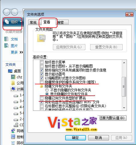 双系统共用Vista一键还原自动备份 双系统共用Vista一键还原自动备份