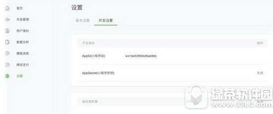 开发跑步微信小程序教程图解 微信跑步小程序开发方法流程