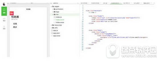 开发跑步微信小程序教程图解 微信跑步小程序开发方法流程
