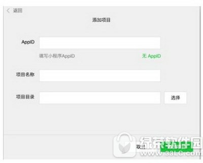 开发跑步微信小程序教程图解 微信跑步小程序开发方法流程