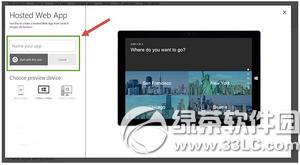 win10Ӧ�ÿ����̳� ΢���ٷ�win10Ӧ�ÿ���ͼ�Ľ̳�