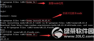 node.js怎么安装 node.js安装图文教程