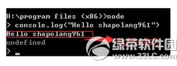 node.js怎么安装 node.js安装图文教程