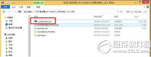 visual studio2015下载安装使用教程图文详解