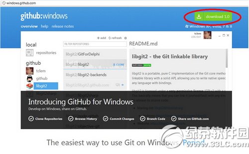 Github for Windows设置使用教程