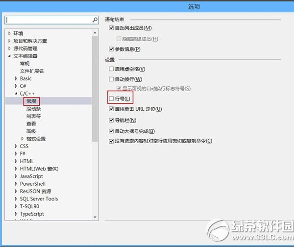 vs2013怎么显示行号?visual studio2013显示行号步骤