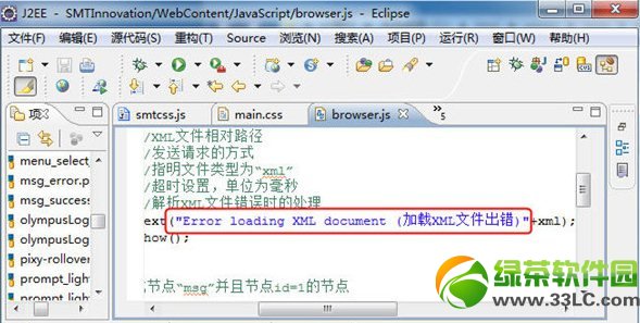 js文件中文乱码解决方案