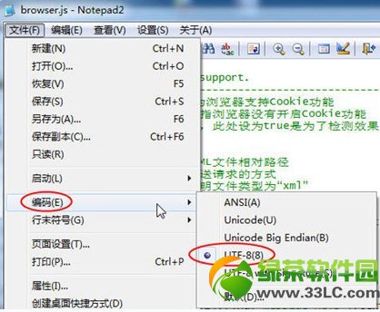js文件中文乱码解决方案