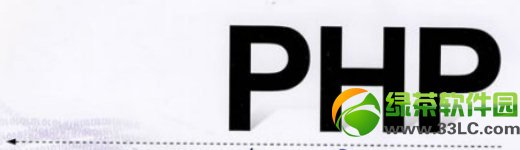 PHP新手必看教程:PHP程序员必须遵循的PHP编程准则