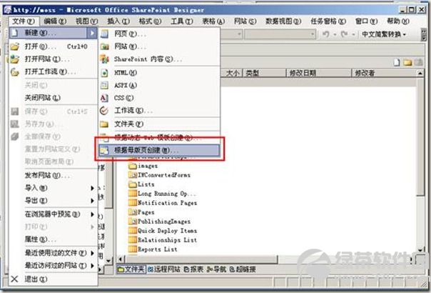 SharePoint Server 2007 ʹ��SPD���Ƶ��б�ģ����ѯ�̳�
