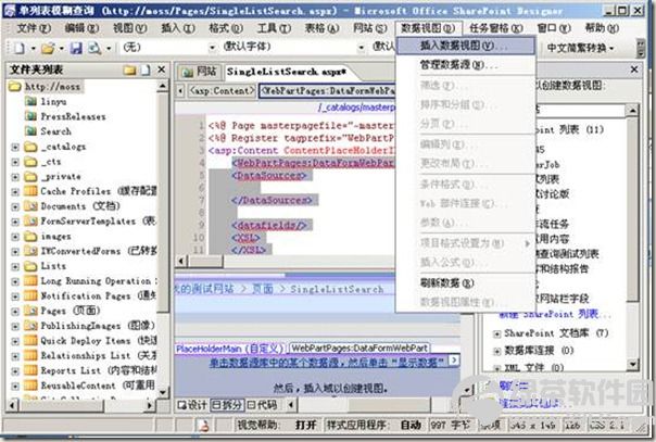 SharePoint Server 2007 ʹ��SPD���Ƶ��б�ģ����ѯ�̳�