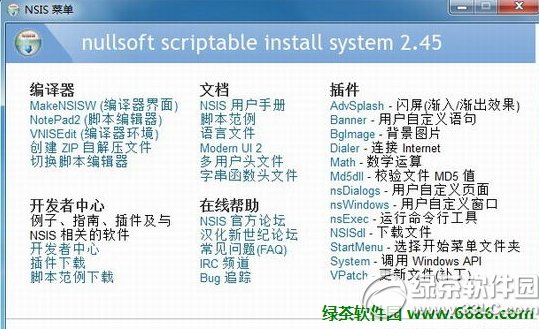 NSIS���ô��뼯��