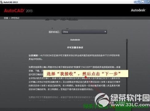 AutoCAD2013�������İ氲װ�����