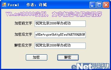VB.net2008ʵ�� ��д���ּӽ��ܳ���
