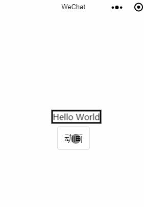 微信动画如何实现?微信动画的执行步骤汇总