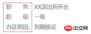 CSS如何实现文字两端对齐?实现文字两端对齐的方法