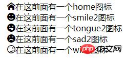 CSS什么是图标字体(IconFont)?有什么用?