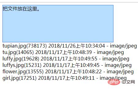 JavaScript如何完成拖放文件