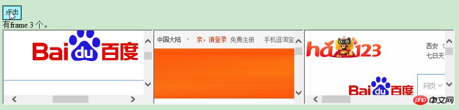 JavaScript中什么是Window 对象?什么是Navigator 对象?