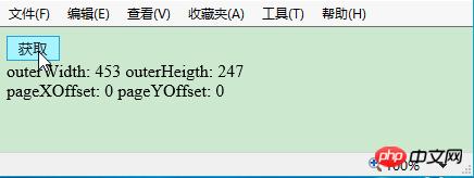 JavaScript中什么是Window 对象?什么是Navigator 对象?