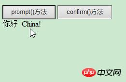 JavaScript中什么是Window 对象?什么是Navigator 对象?