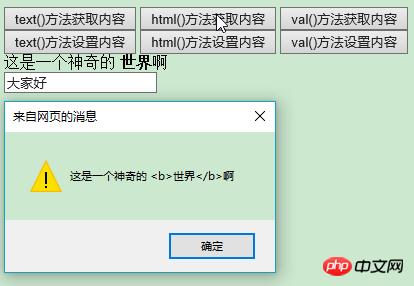 jQuery如何操作HTML的元素和属性?(代码详解例)