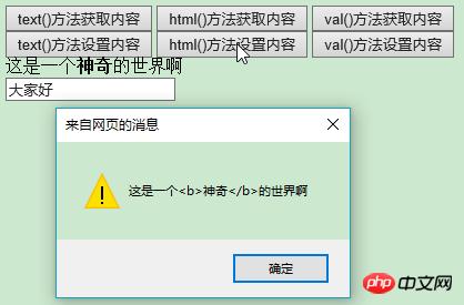 jQuery如何操作HTML的元素和属性?(代码详解例)
