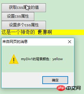 jQuery如何操作HTML的元素和属性?(代码详解例)