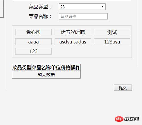 js如何实现快速搜索?js快速搜索实例(附代码)