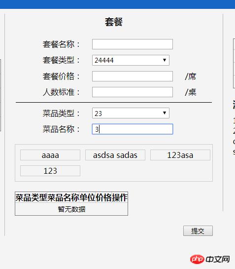 js如何实现快速搜索?js快速搜索实例(附代码)