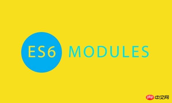 详解javascript中的require、import和export